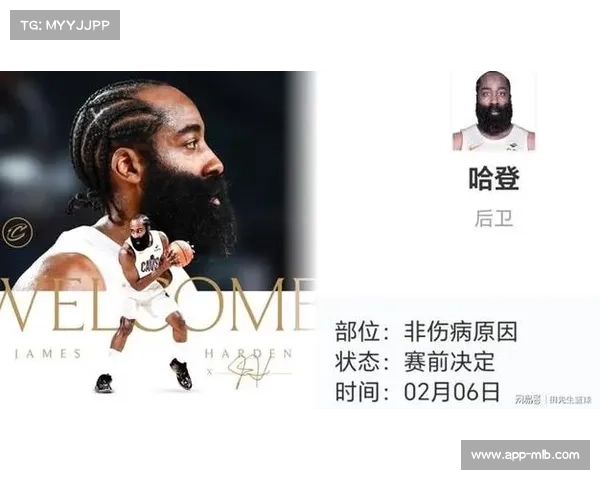 骑士迎战国王，哈登首秀在即影响锋线对决